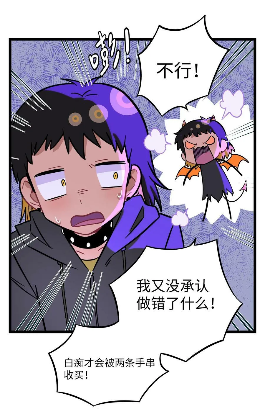 036 无价之宝 第26页