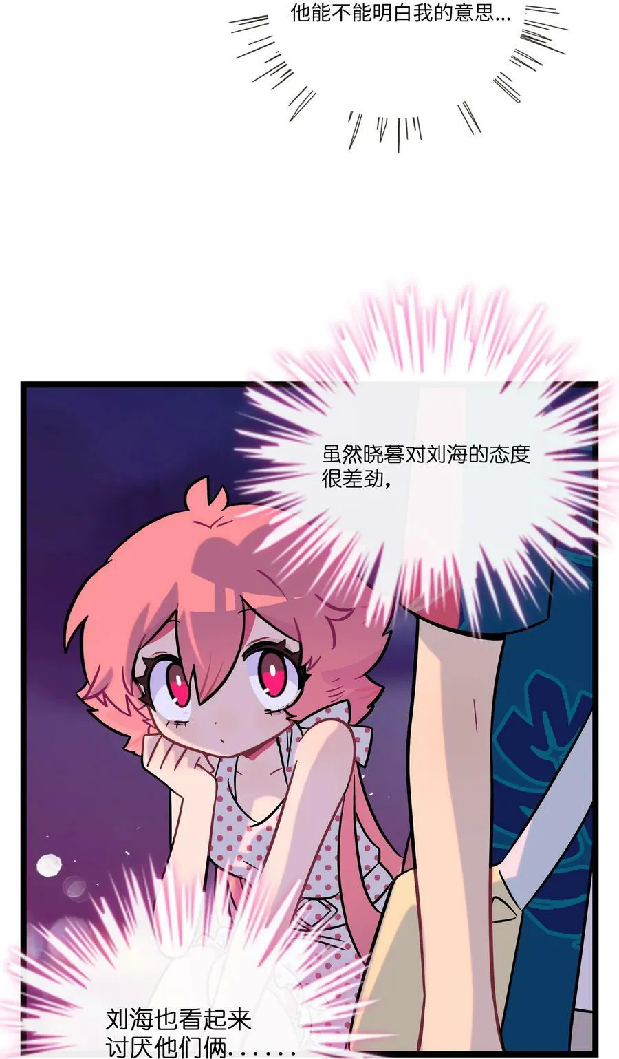 036 无价之宝 第28页
