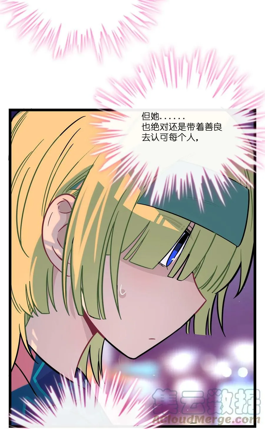 036 无价之宝 第29页