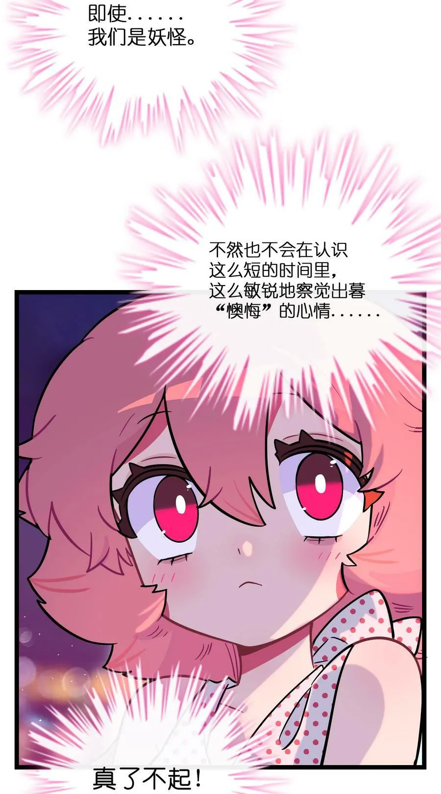 036 无价之宝 第30页