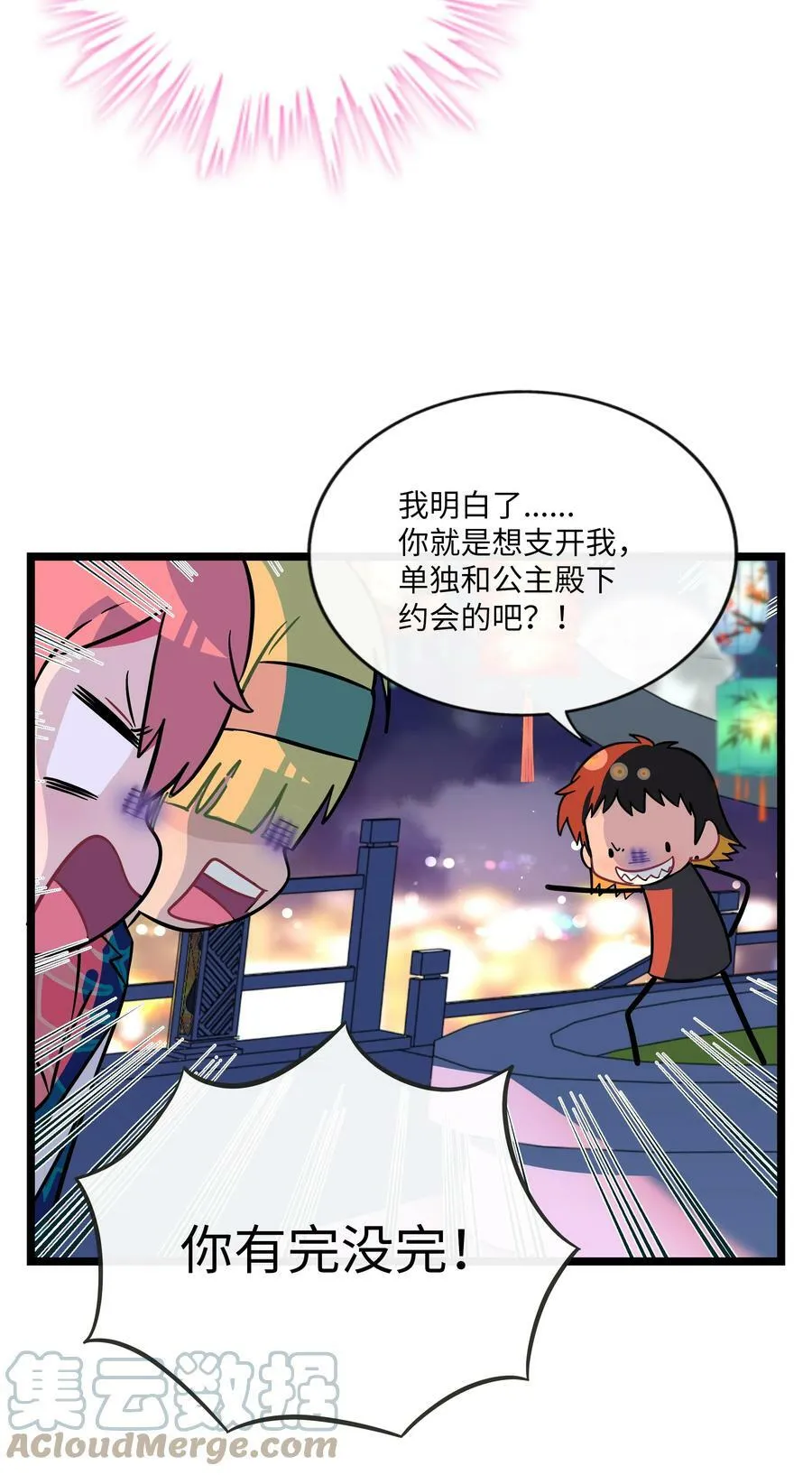 036 无价之宝 第31页