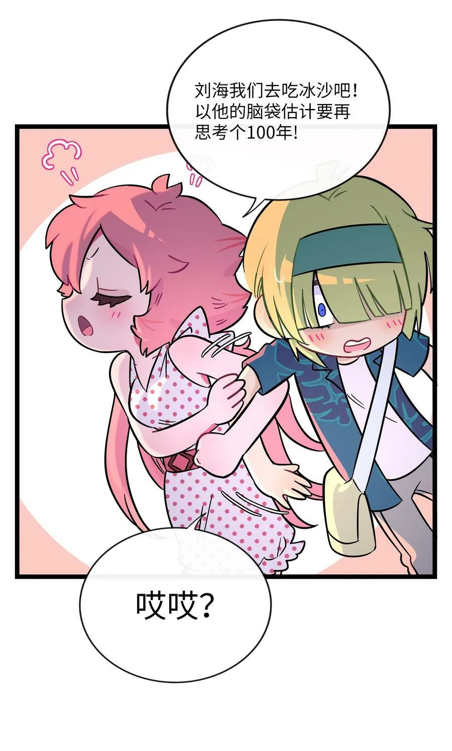 036 无价之宝 第32页