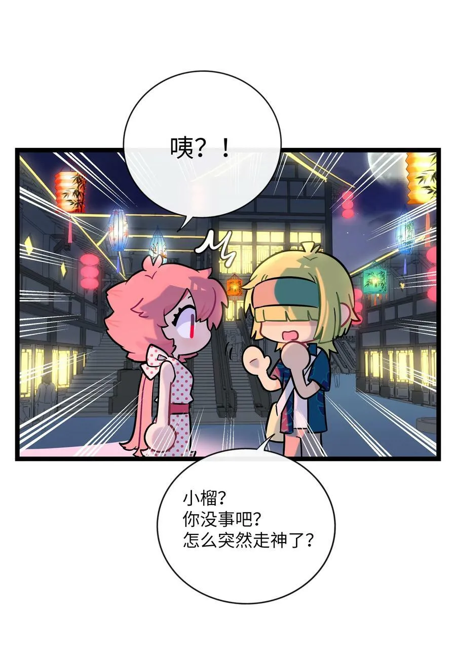 037 抱抱我吧～（附加联动福利） 第8页