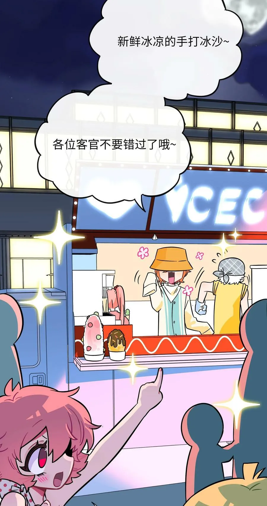 037 抱抱我吧～（附加联动福利） 第12页