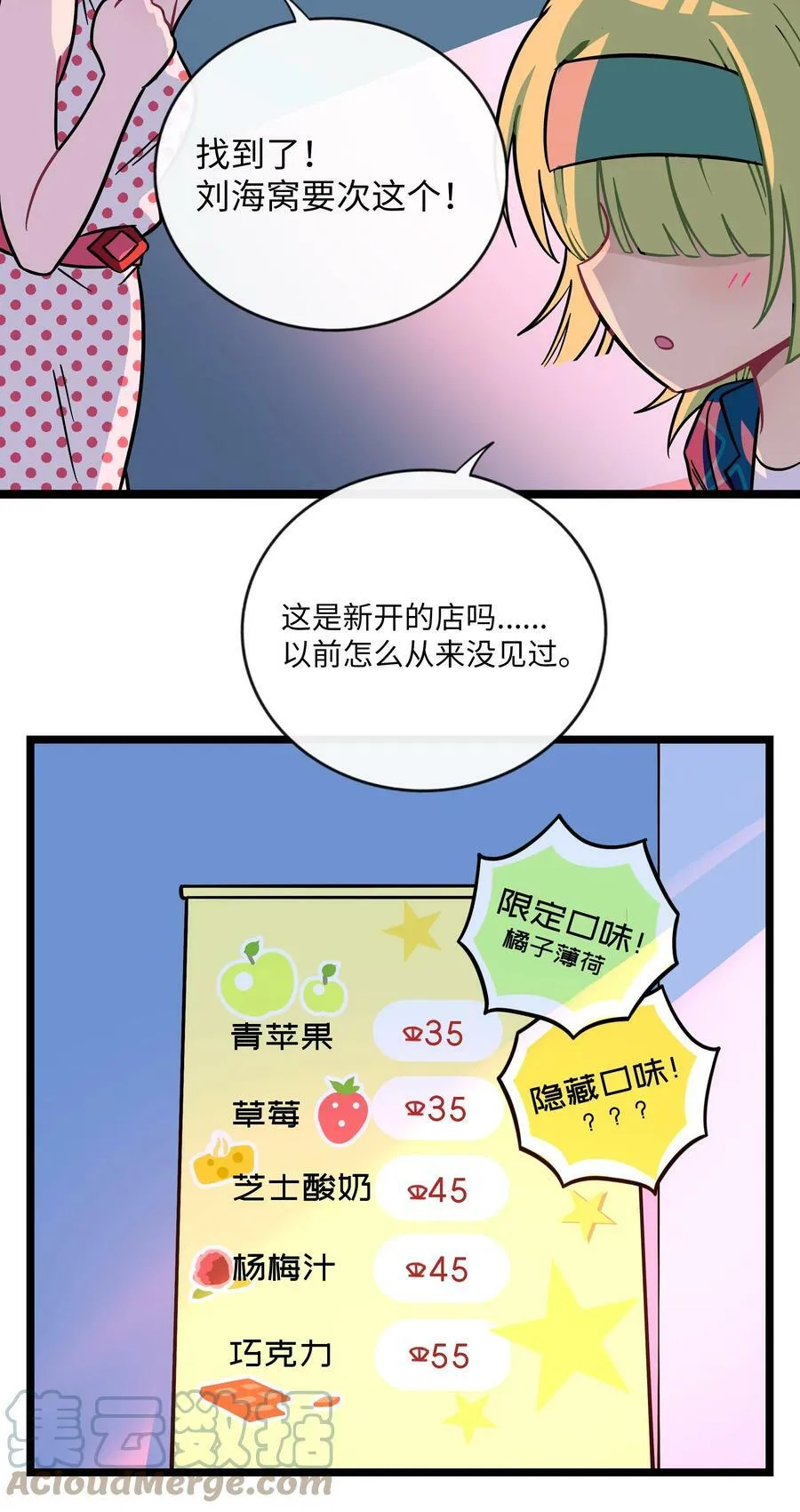 037 抱抱我吧～（附加联动福利） 第13页