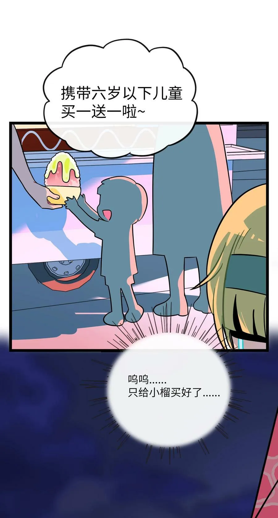 037 抱抱我吧～（附加联动福利） 第15页