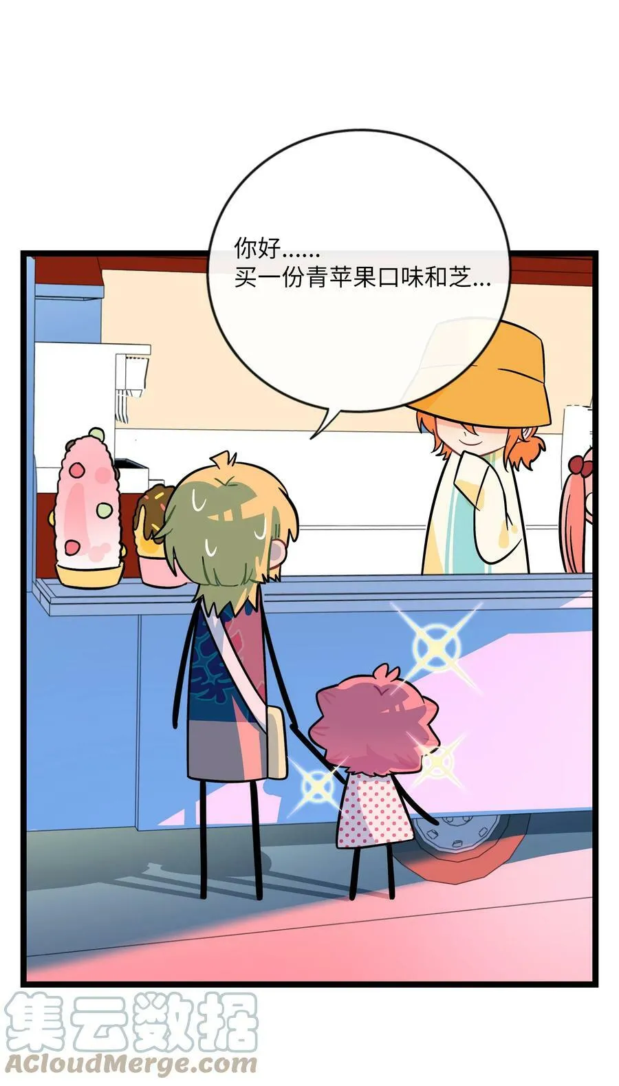 037 抱抱我吧～（附加联动福利） 第19页