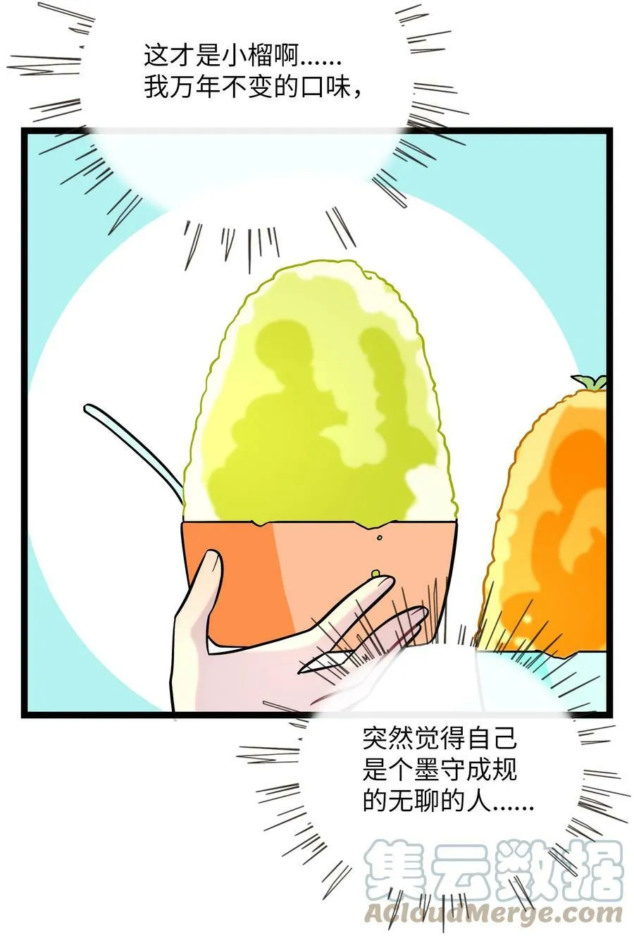 037 抱抱我吧～（附加联动福利） 第28页