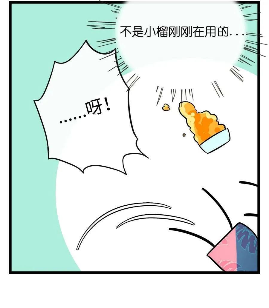 037 抱抱我吧～（附加联动福利） 第36页