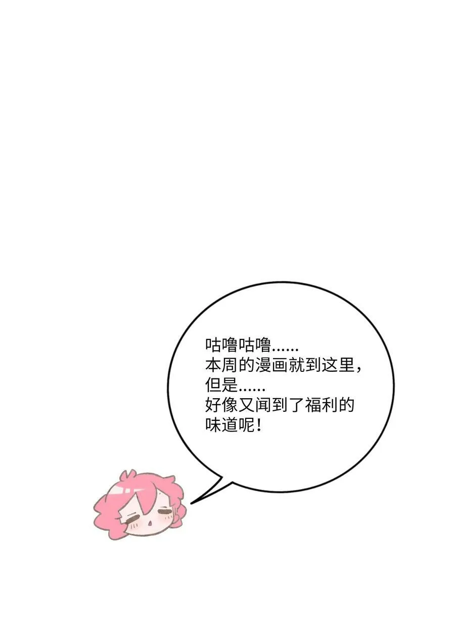 037 抱抱我吧～（附加联动福利） 第38页