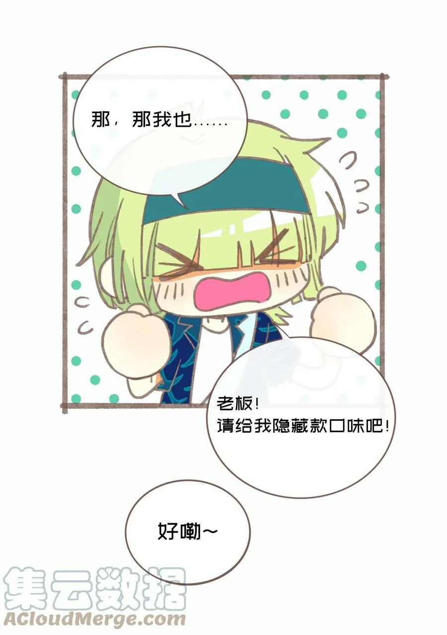 037 抱抱我吧～（附加联动福利） 第40页
