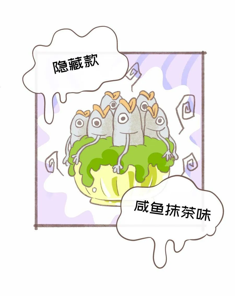 037 抱抱我吧～（附加联动福利） 第41页