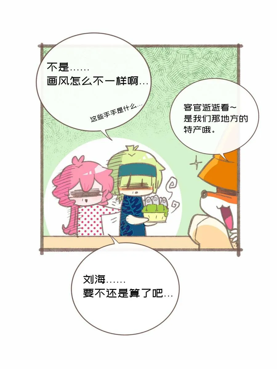 037 抱抱我吧～（附加联动福利） 第42页