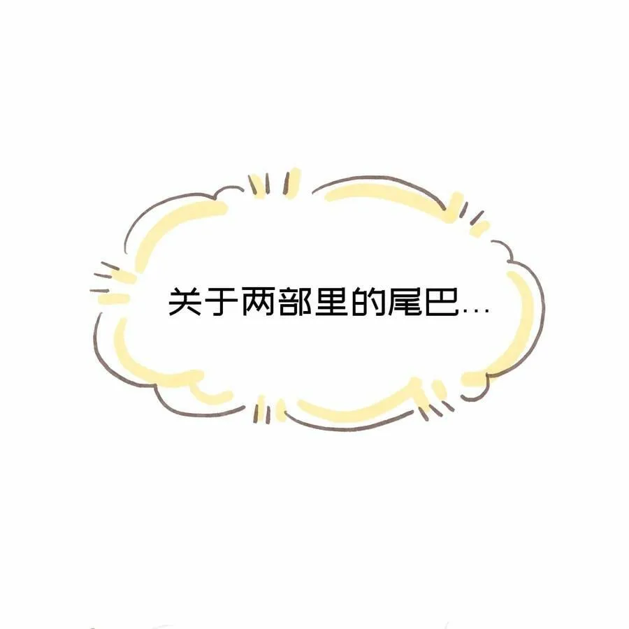 037 抱抱我吧～（附加联动福利） 第44页