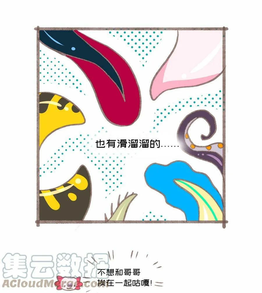 037 抱抱我吧～（附加联动福利） 第46页