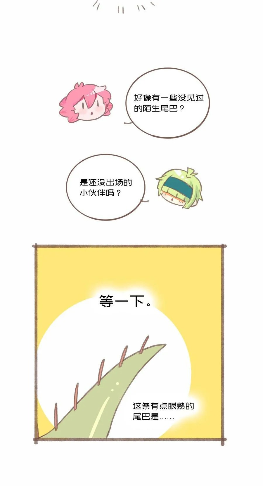 037 抱抱我吧～（附加联动福利） 第47页