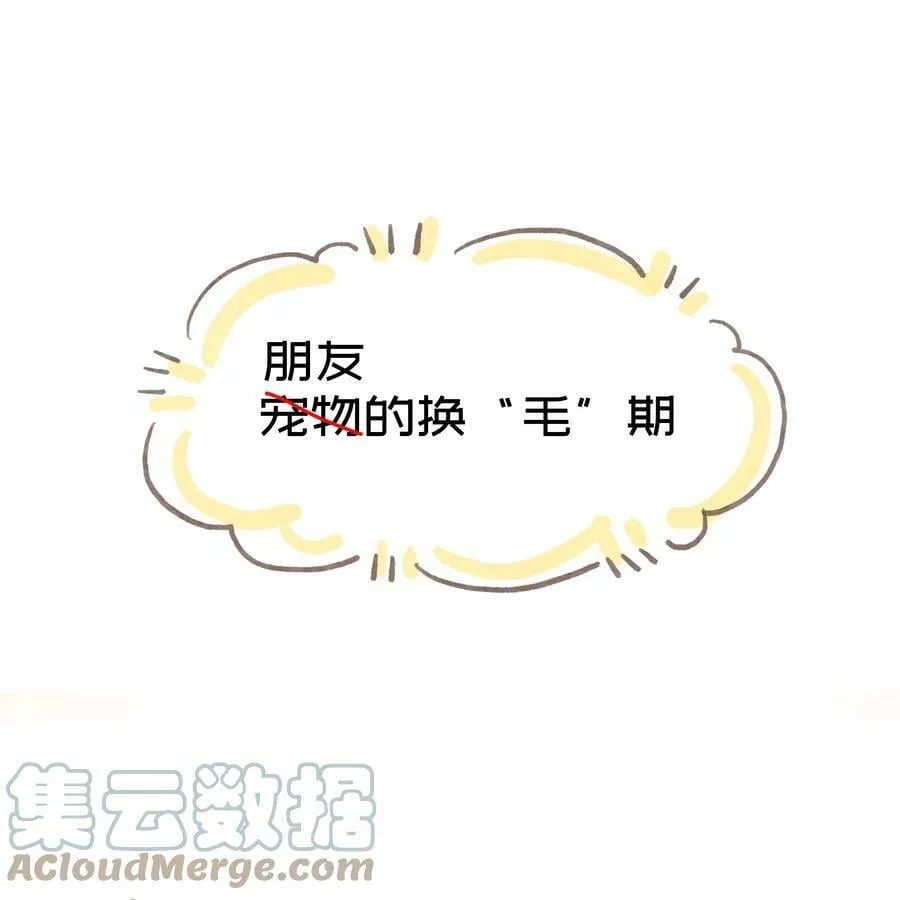 037 抱抱我吧～（附加联动福利） 第49页