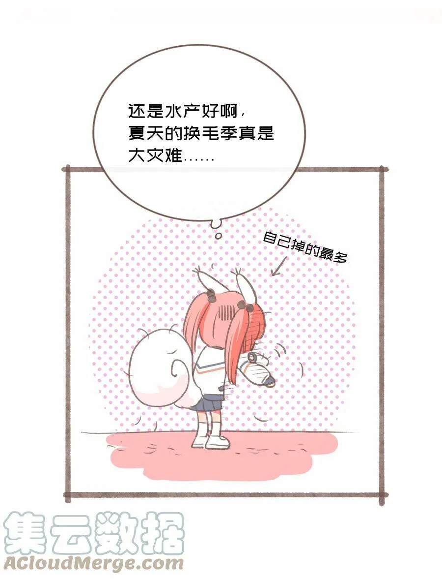 037 抱抱我吧～（附加联动福利） 第52页