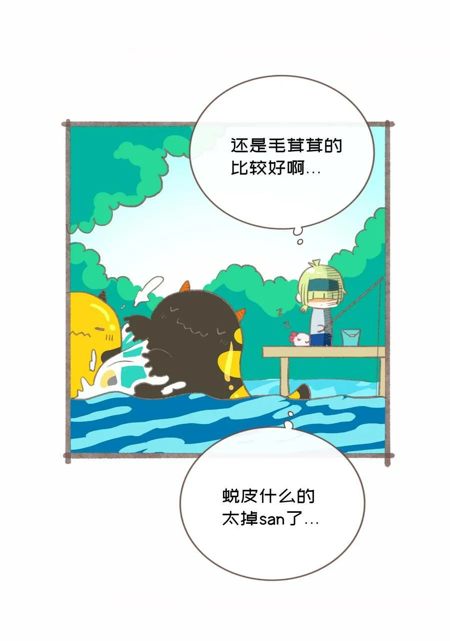 037 抱抱我吧～（附加联动福利） 第53页