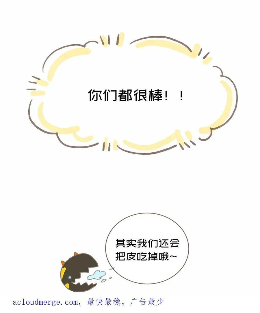 037 抱抱我吧～（附加联动福利） 第54页