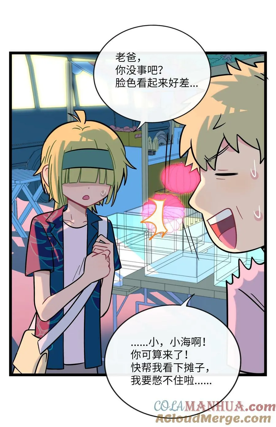 038 夏末的悸动 第7页