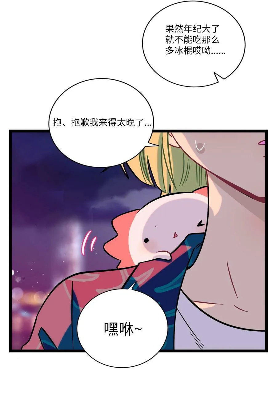 038 夏末的悸动 第8页