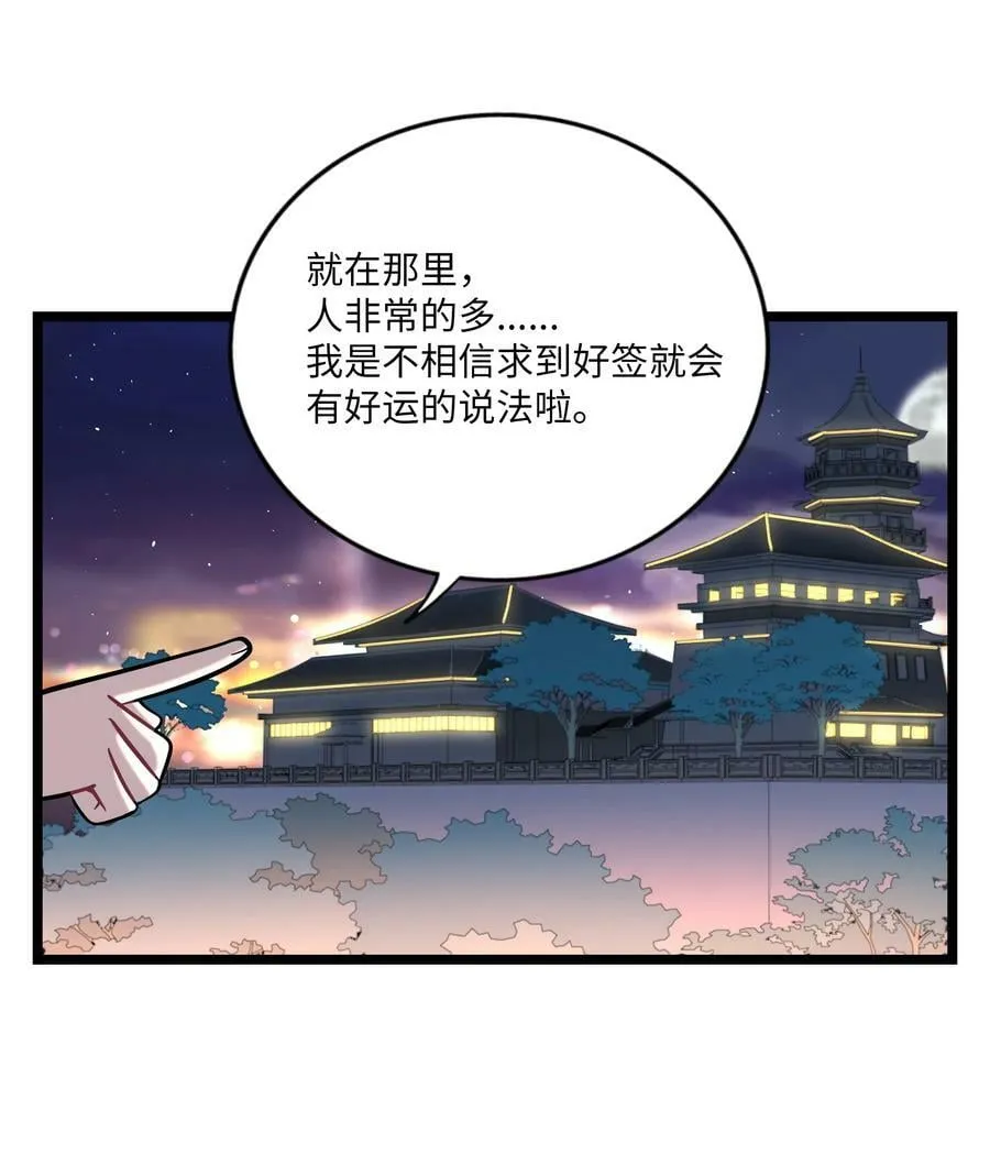 038 夏末的悸动 第10页