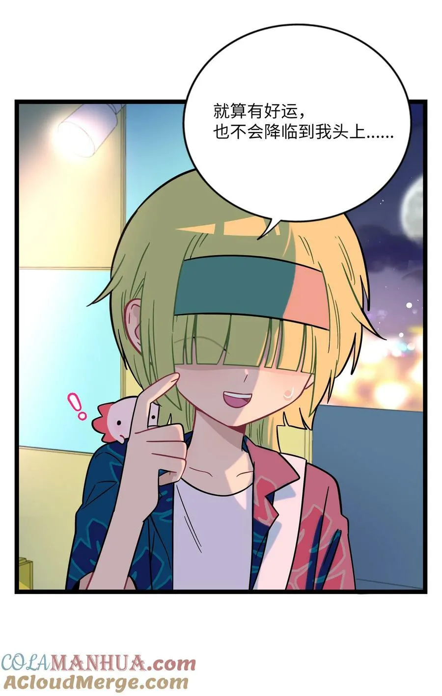 038 夏末的悸动 第11页