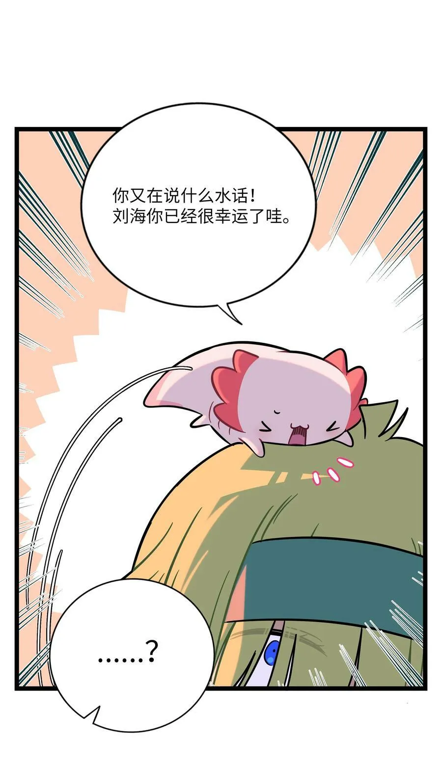 038 夏末的悸动 第12页