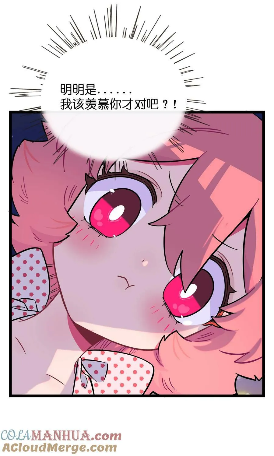 038 夏末的悸动 第15页