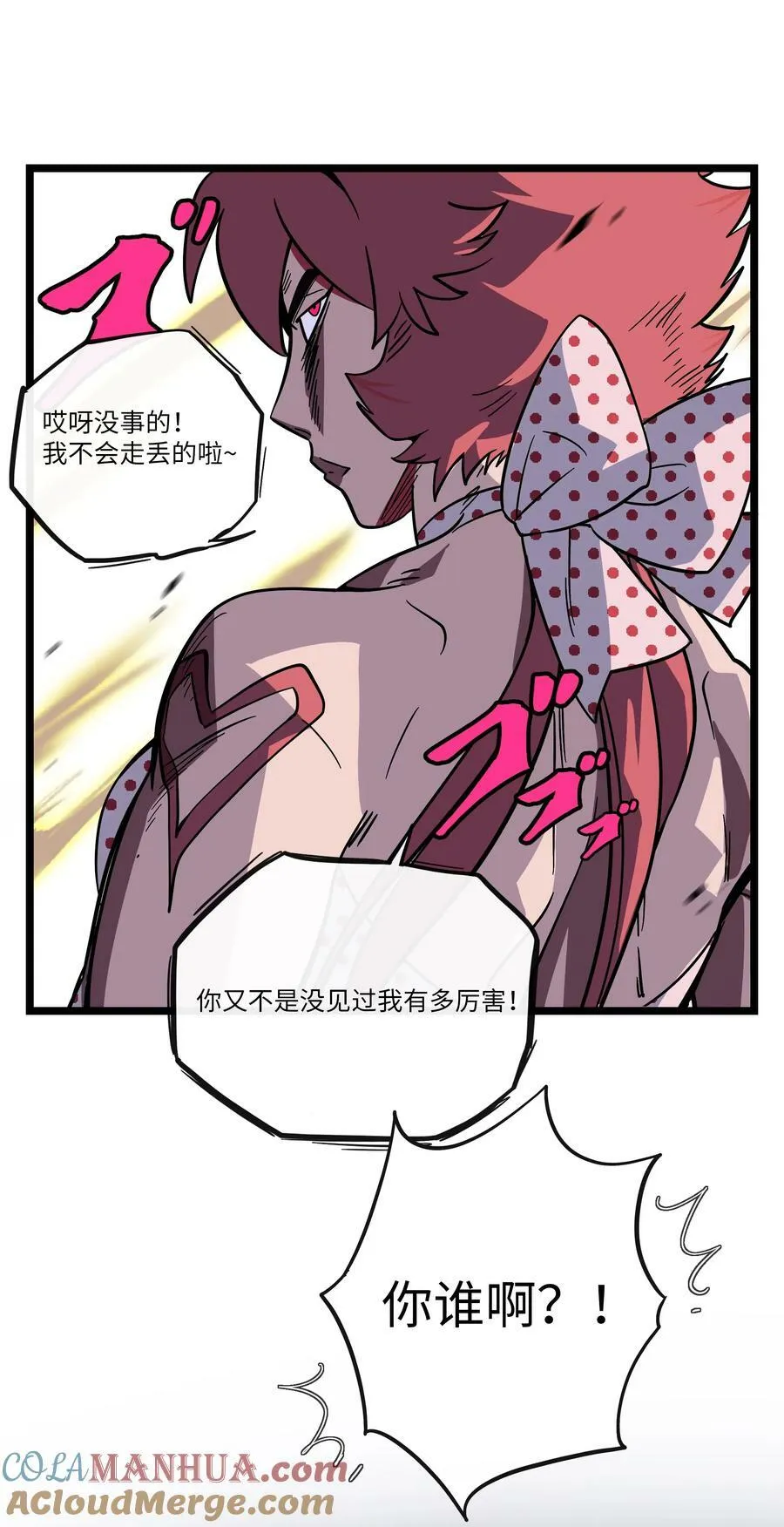 038 夏末的悸动 第17页