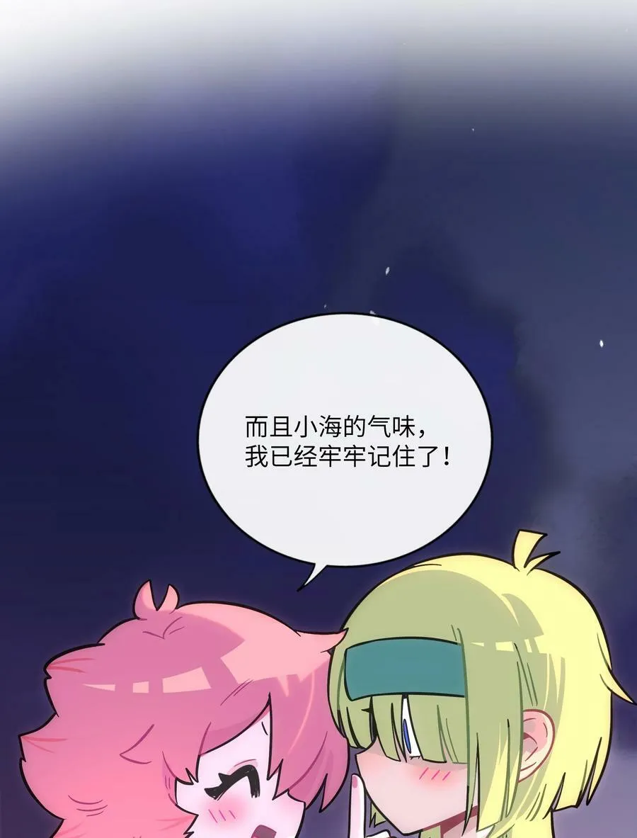 038 夏末的悸动 第18页