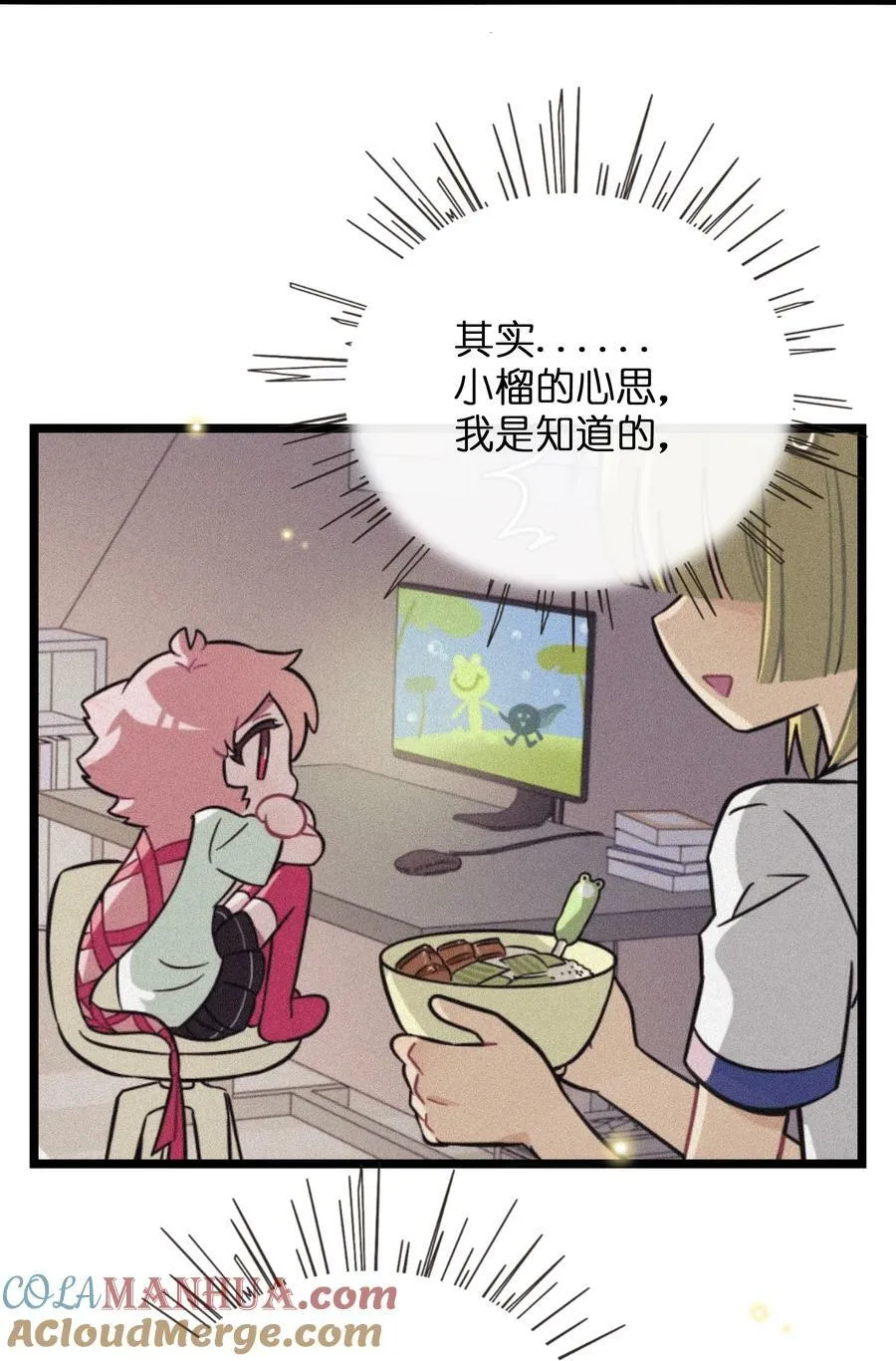 038 夏末的悸动 第23页
