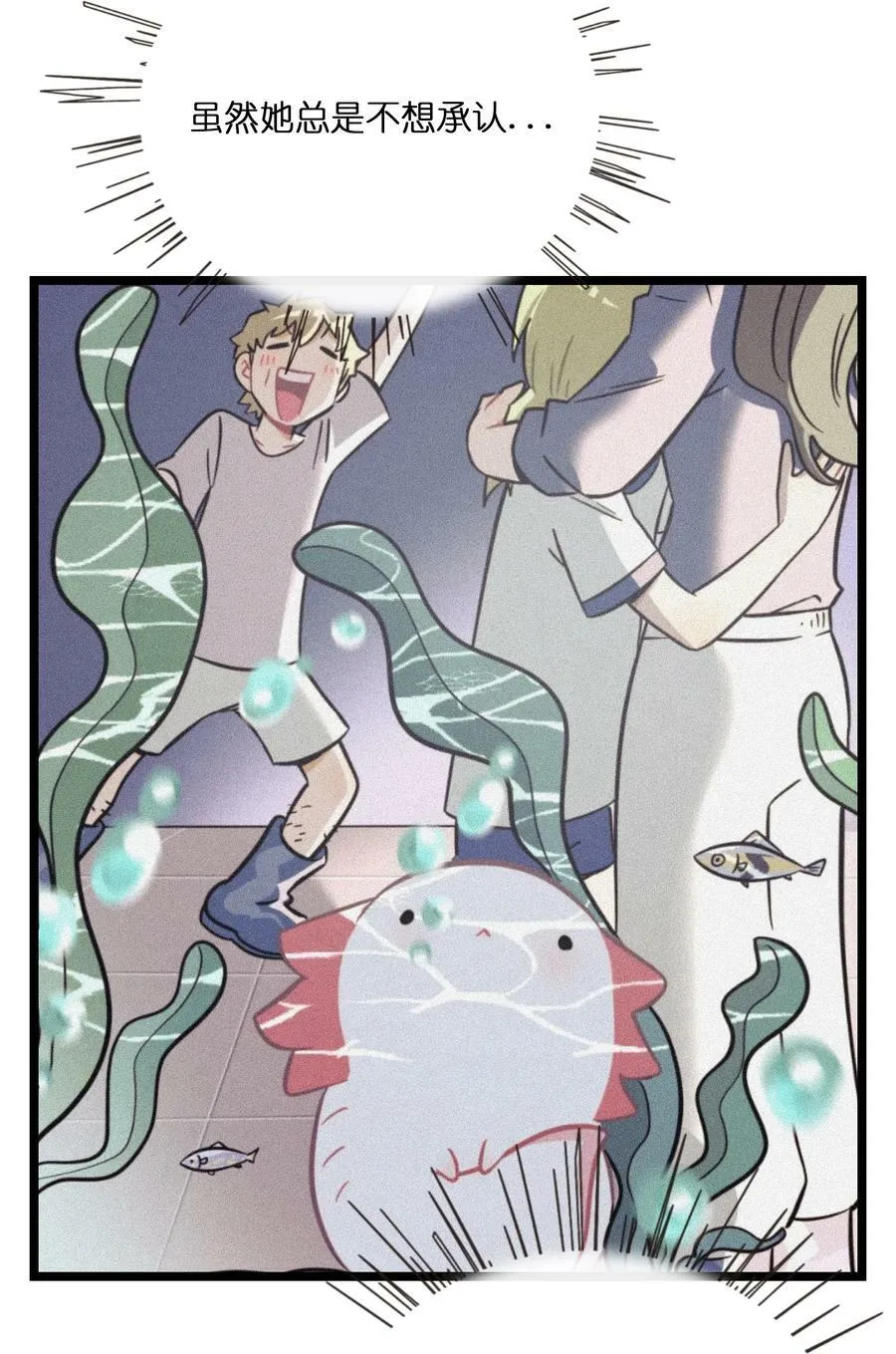 038 夏末的悸动 第24页