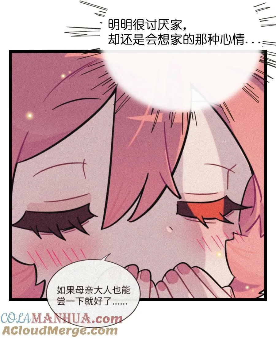 038 夏末的悸动 第25页