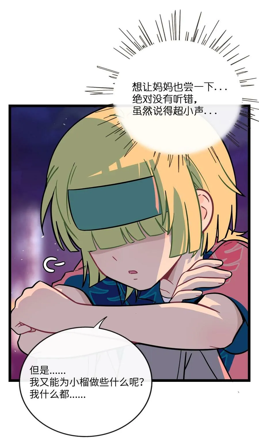 038 夏末的悸动 第26页