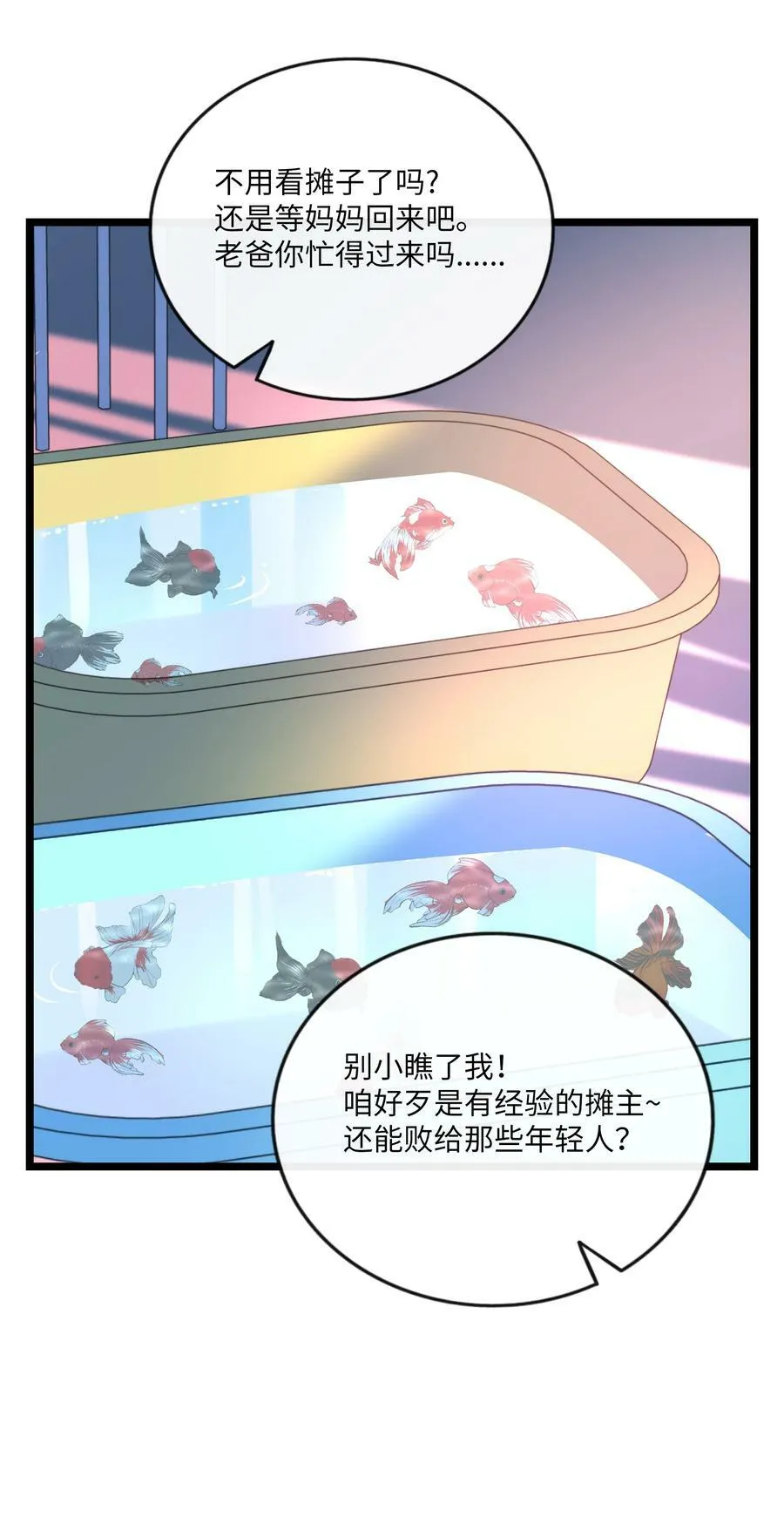 038 夏末的悸动 第30页