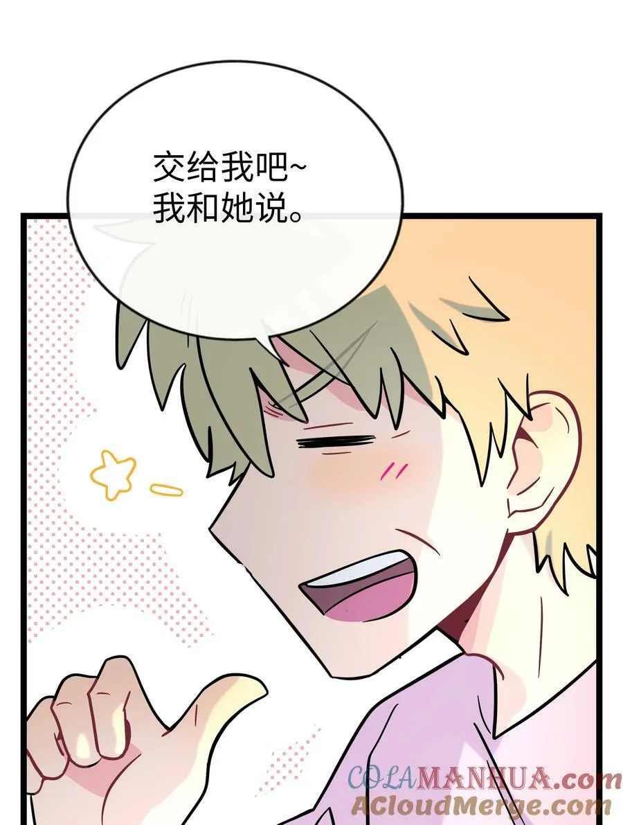 038 夏末的悸动 第35页