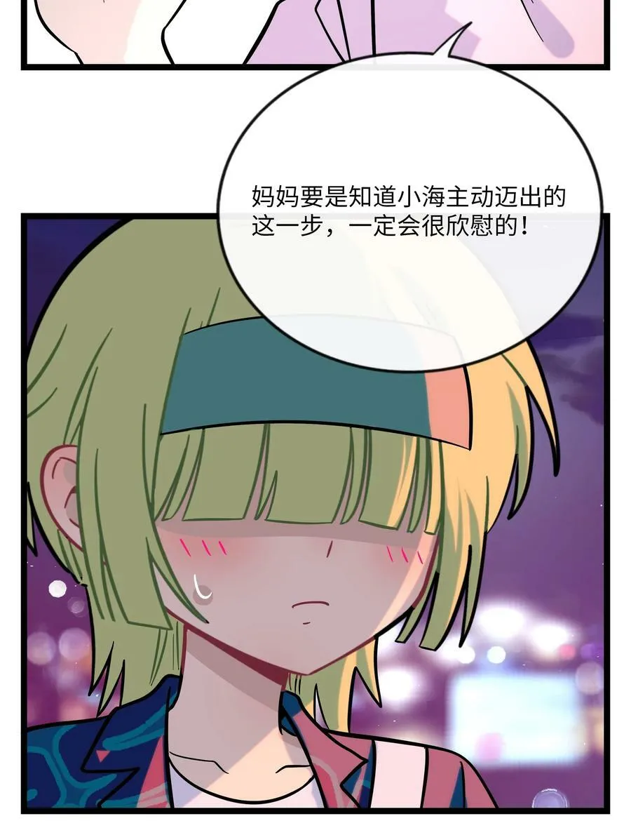 038 夏末的悸动 第36页