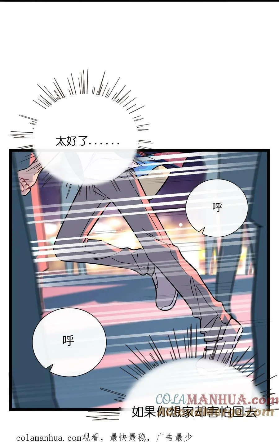 038 夏末的悸动 第39页