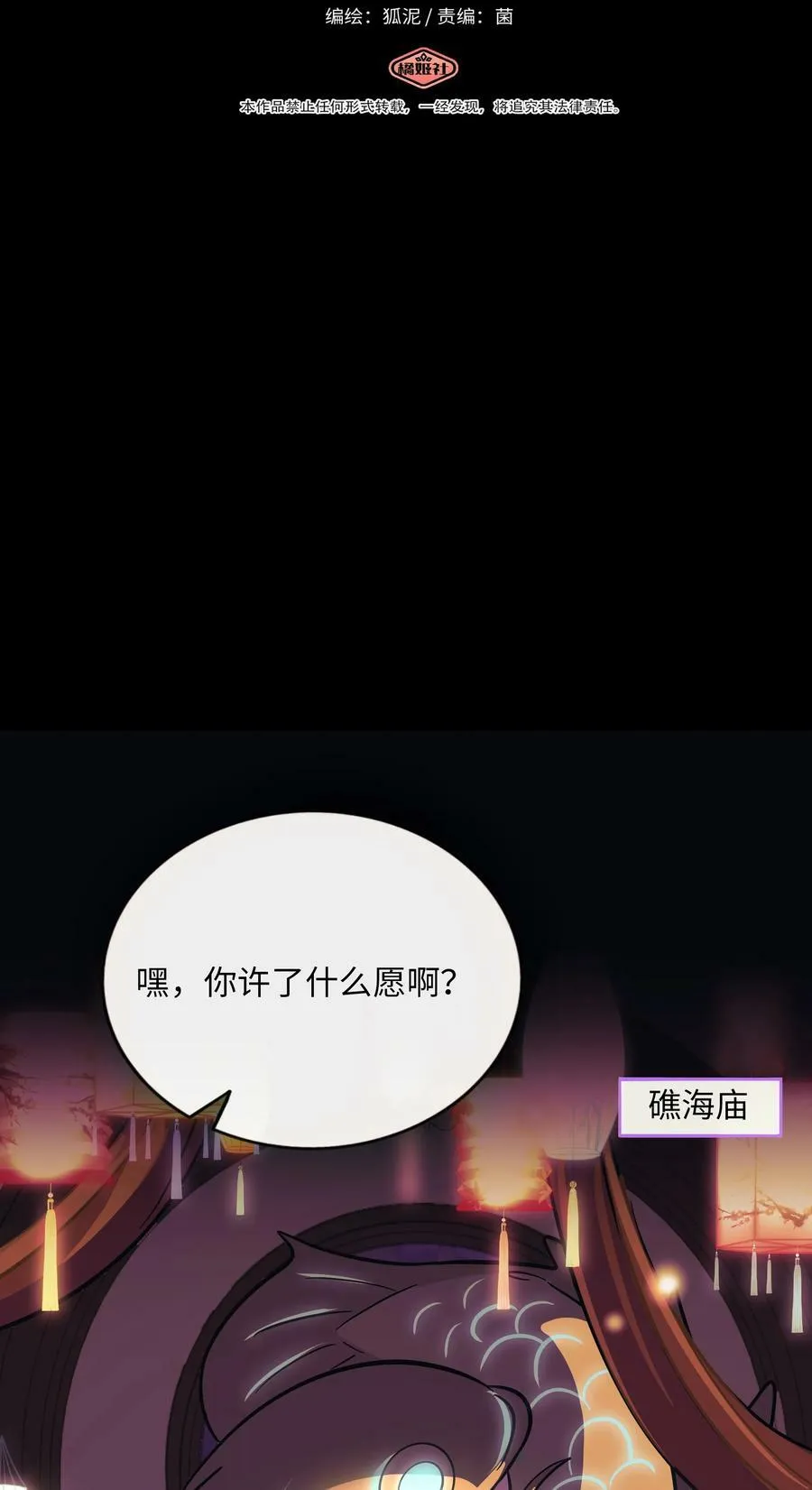 039 人与妖的链接 第2页