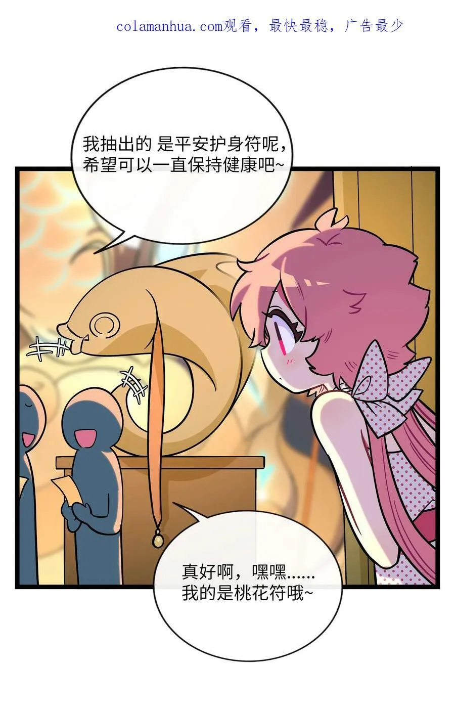 039 人与妖的链接 第4页