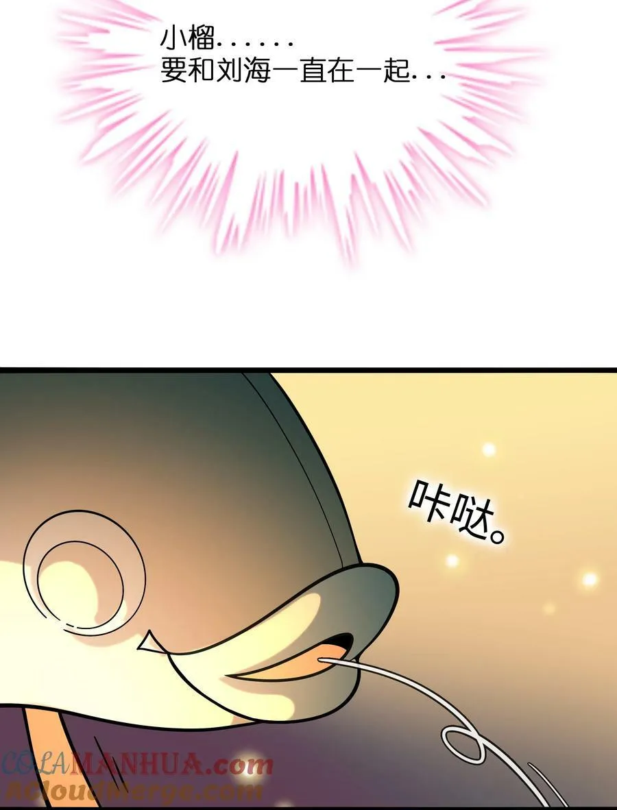 039 人与妖的链接 第7页
