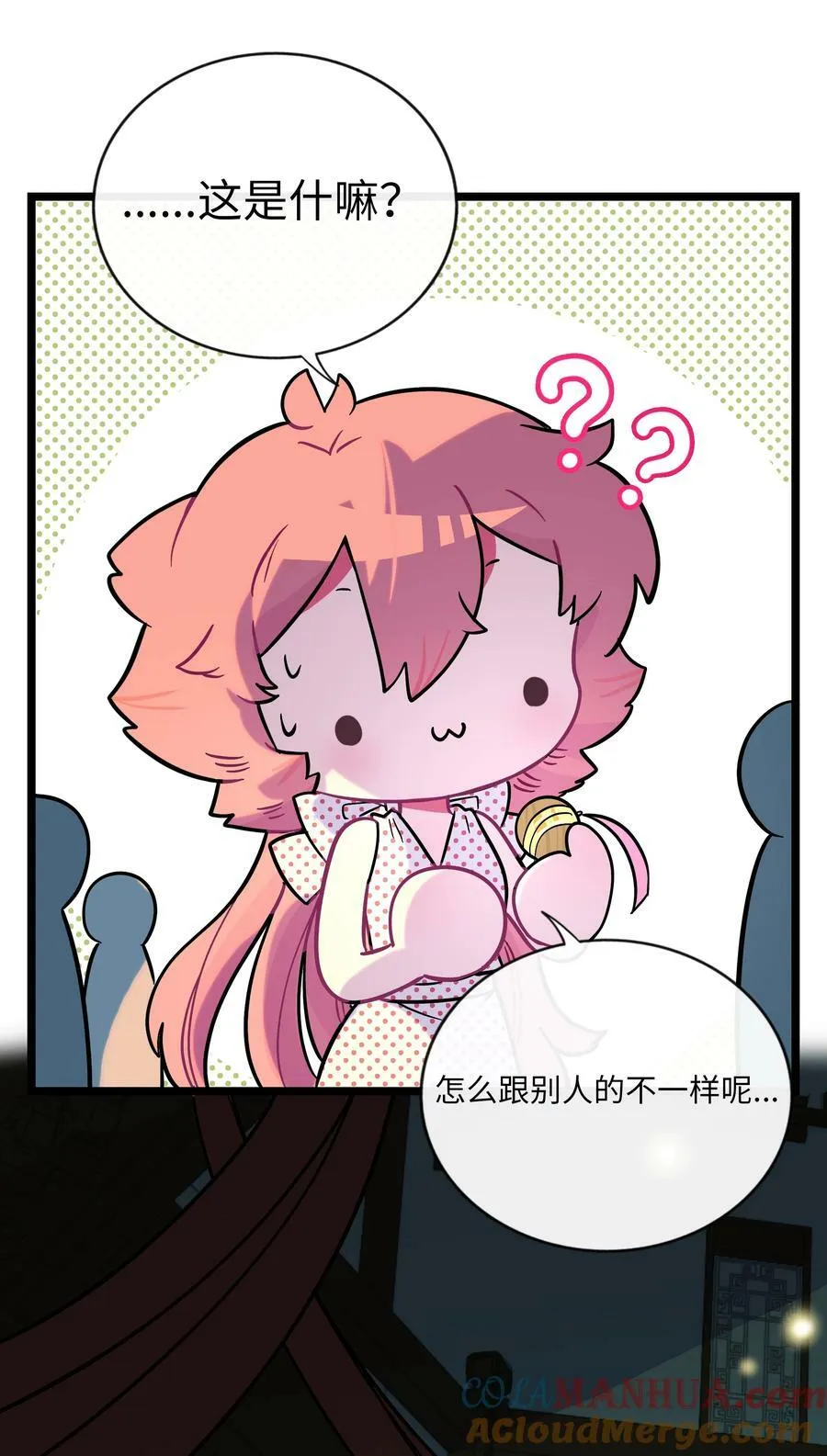 039 人与妖的链接 第9页