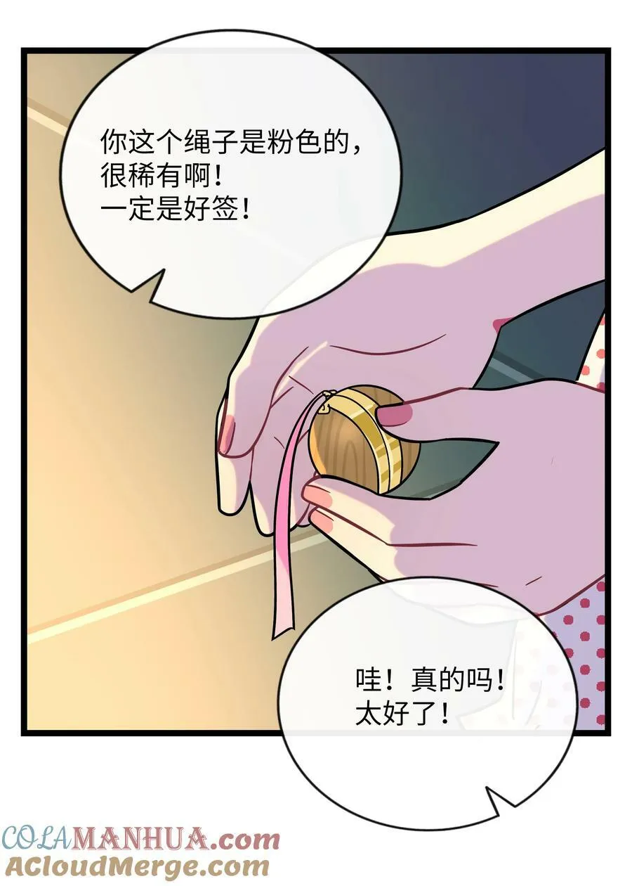 039 人与妖的链接 第11页