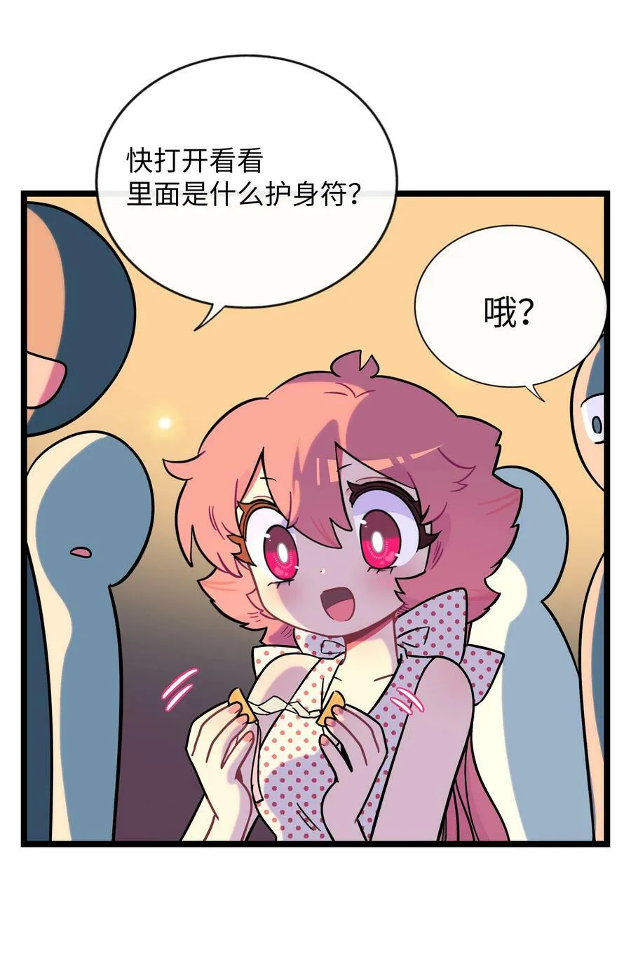 039 人与妖的链接 第12页
