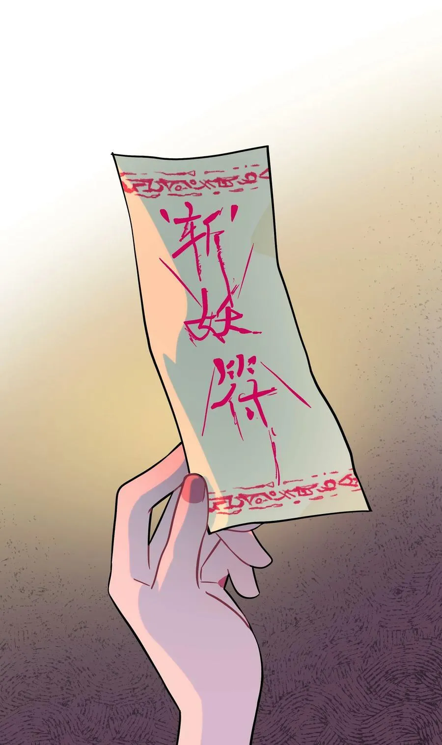 039 人与妖的链接 第14页