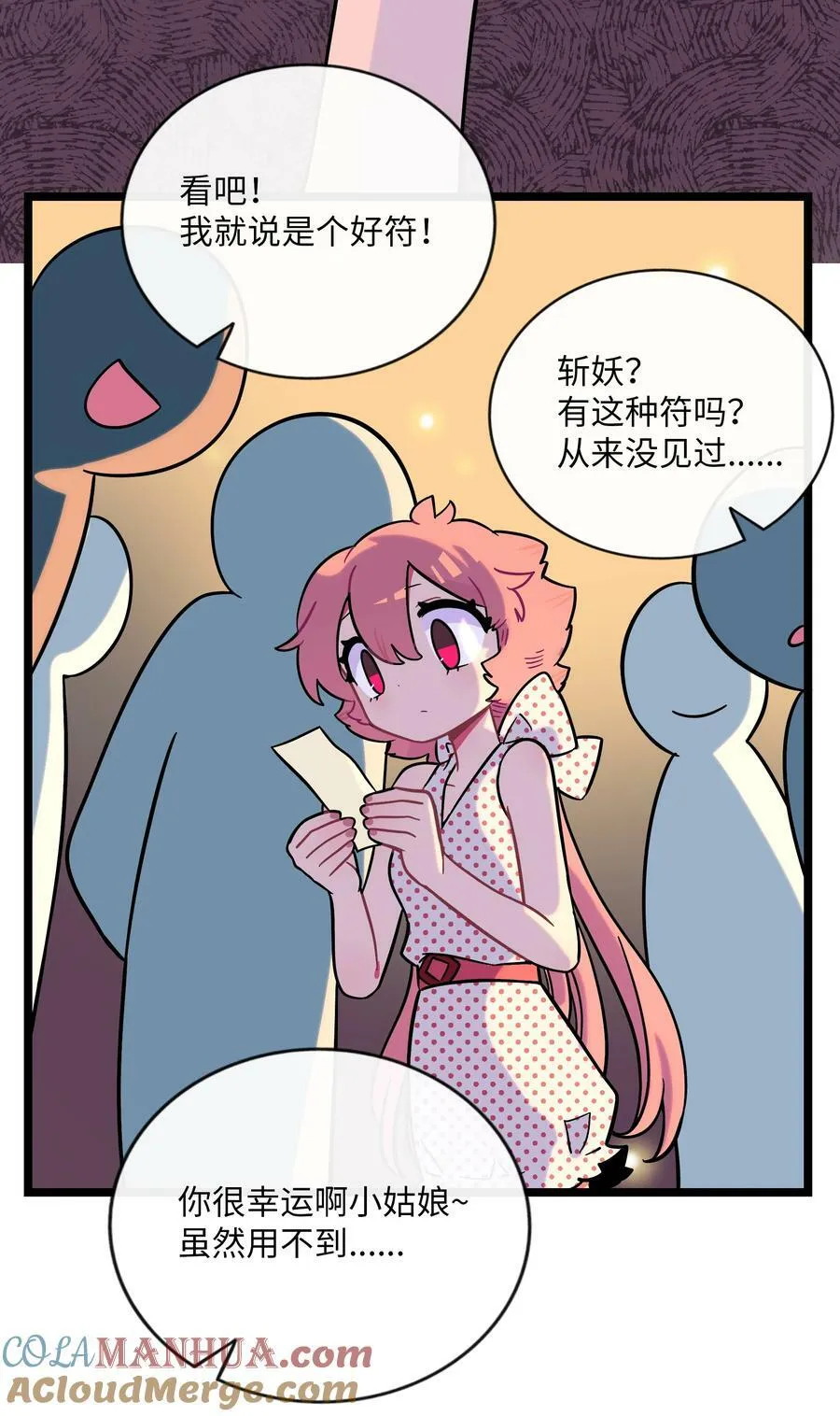 039 人与妖的链接 第15页