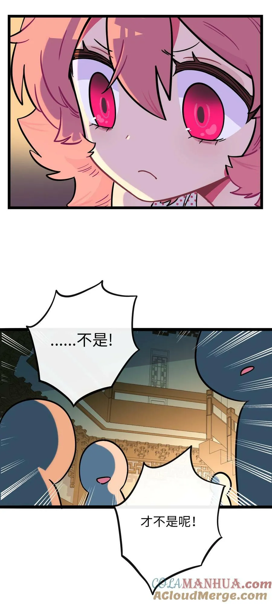 039 人与妖的链接 第17页