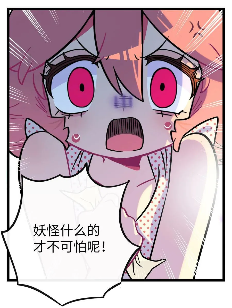 039 人与妖的链接 第18页